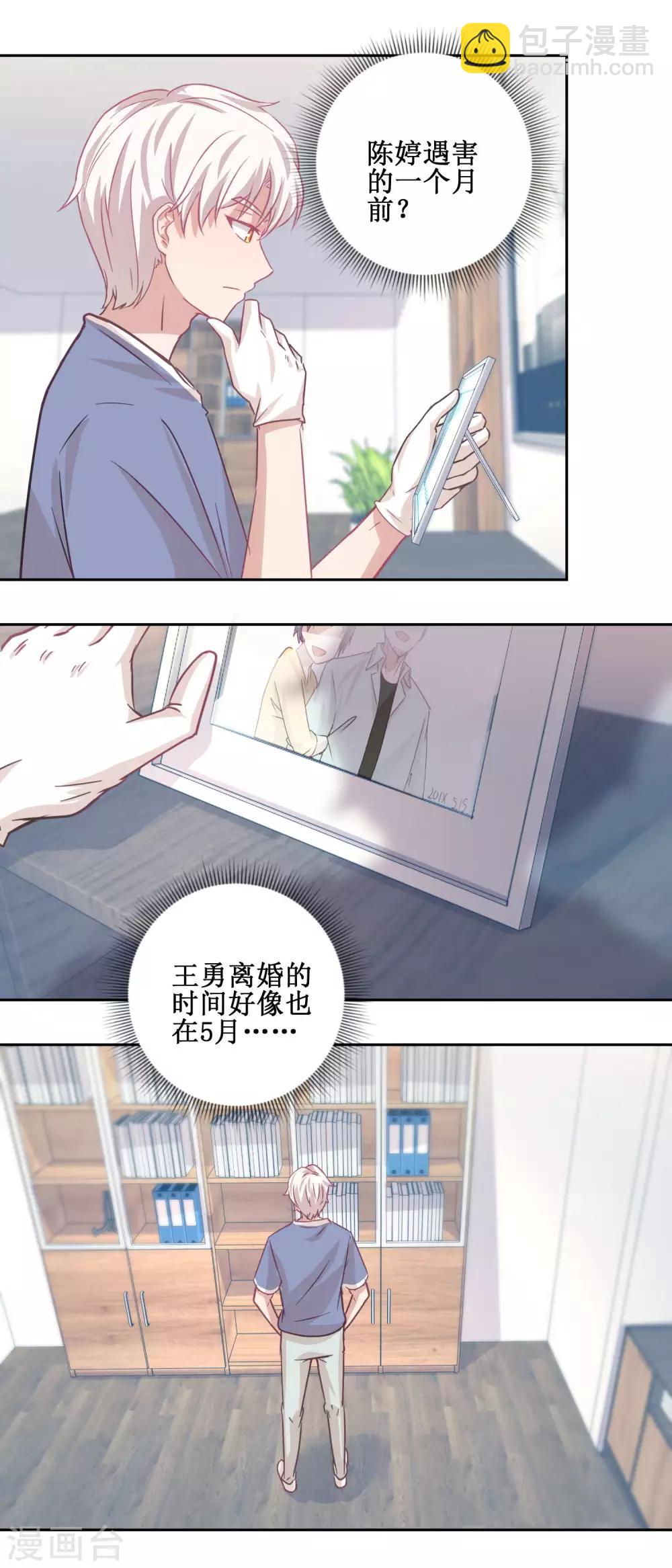第71话 铁证-第75话