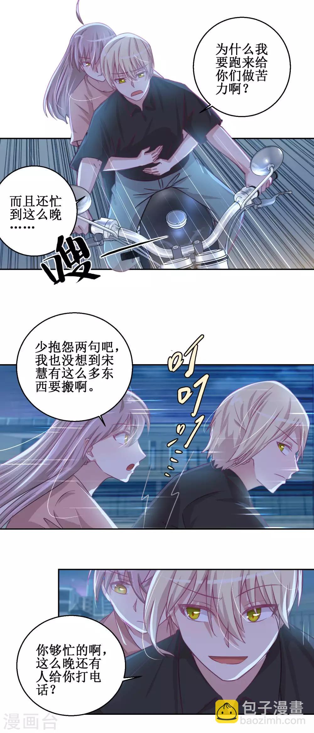 第73话 艾雪失踪-第77话