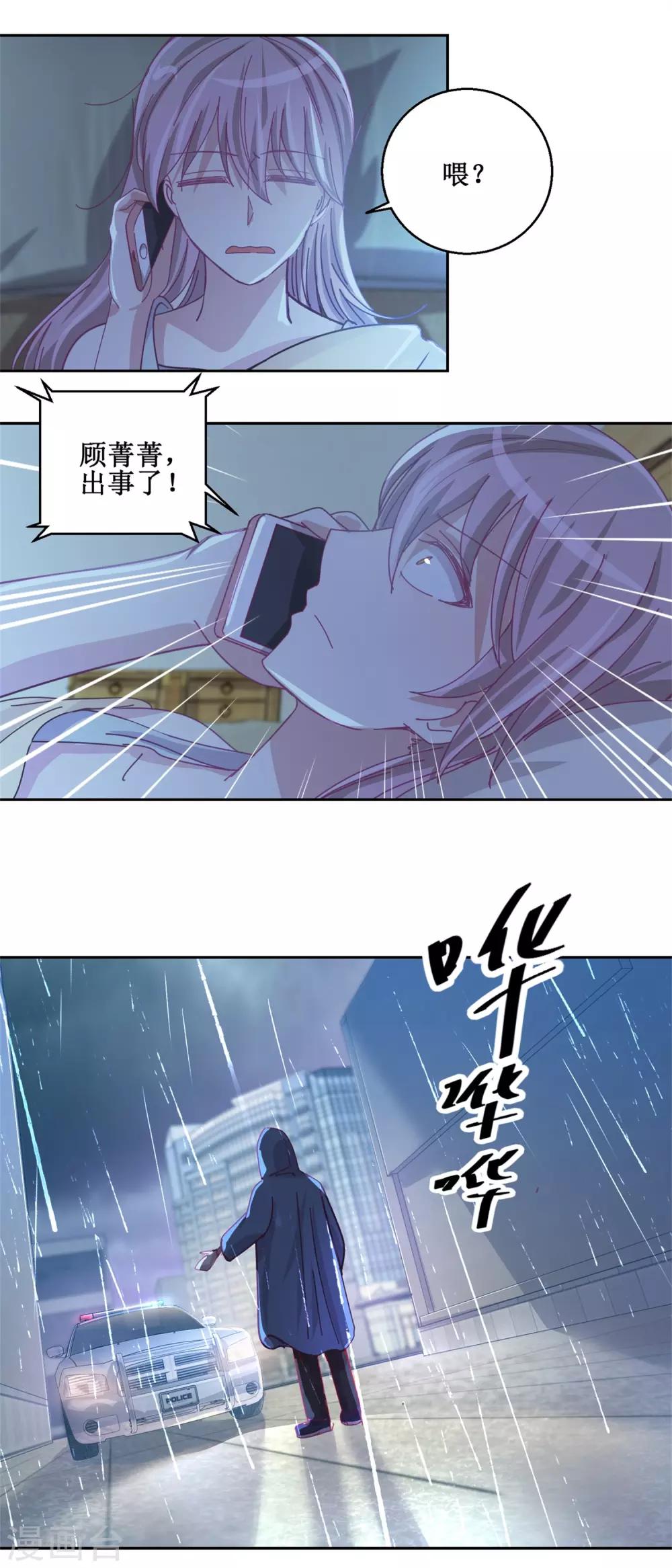 第75话 雨夜-第79话