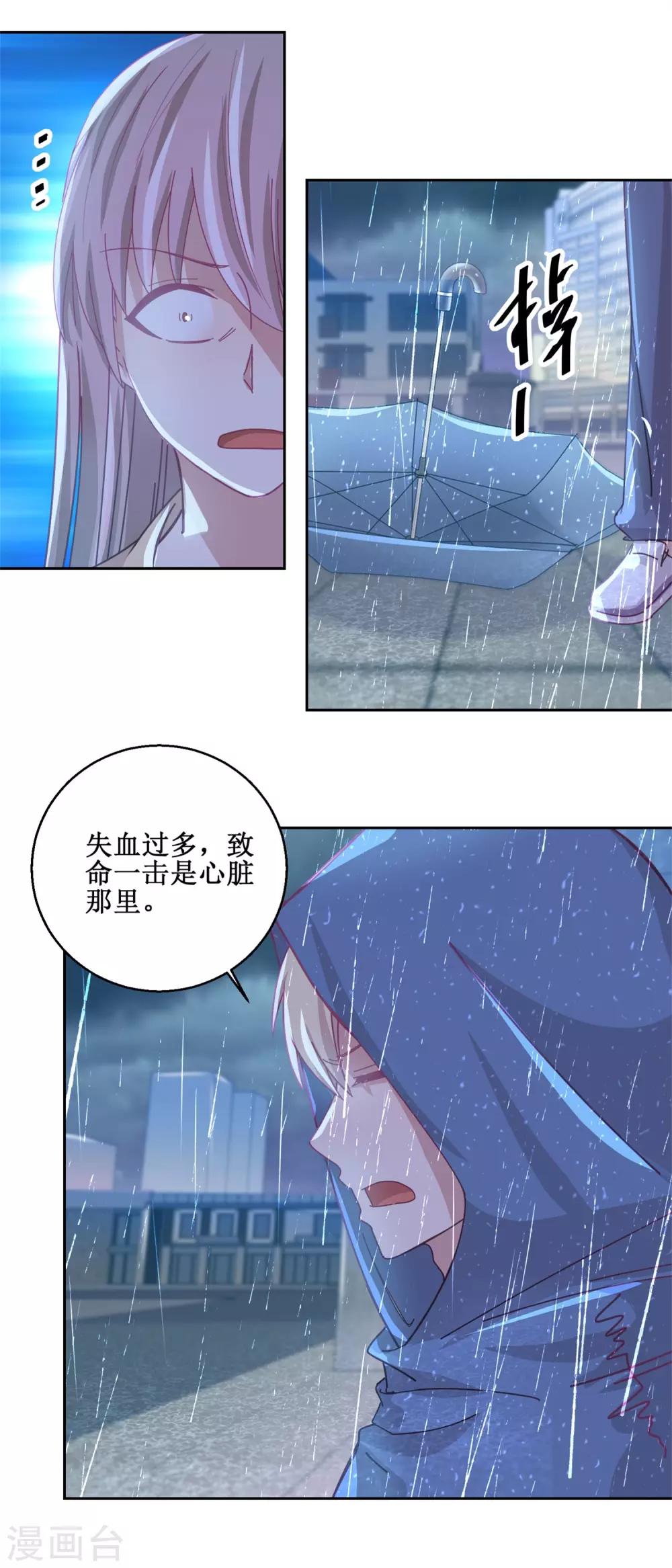 第75话 雨夜-第79话