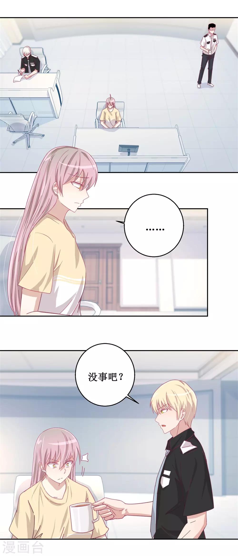 第75话 雨夜-第79话