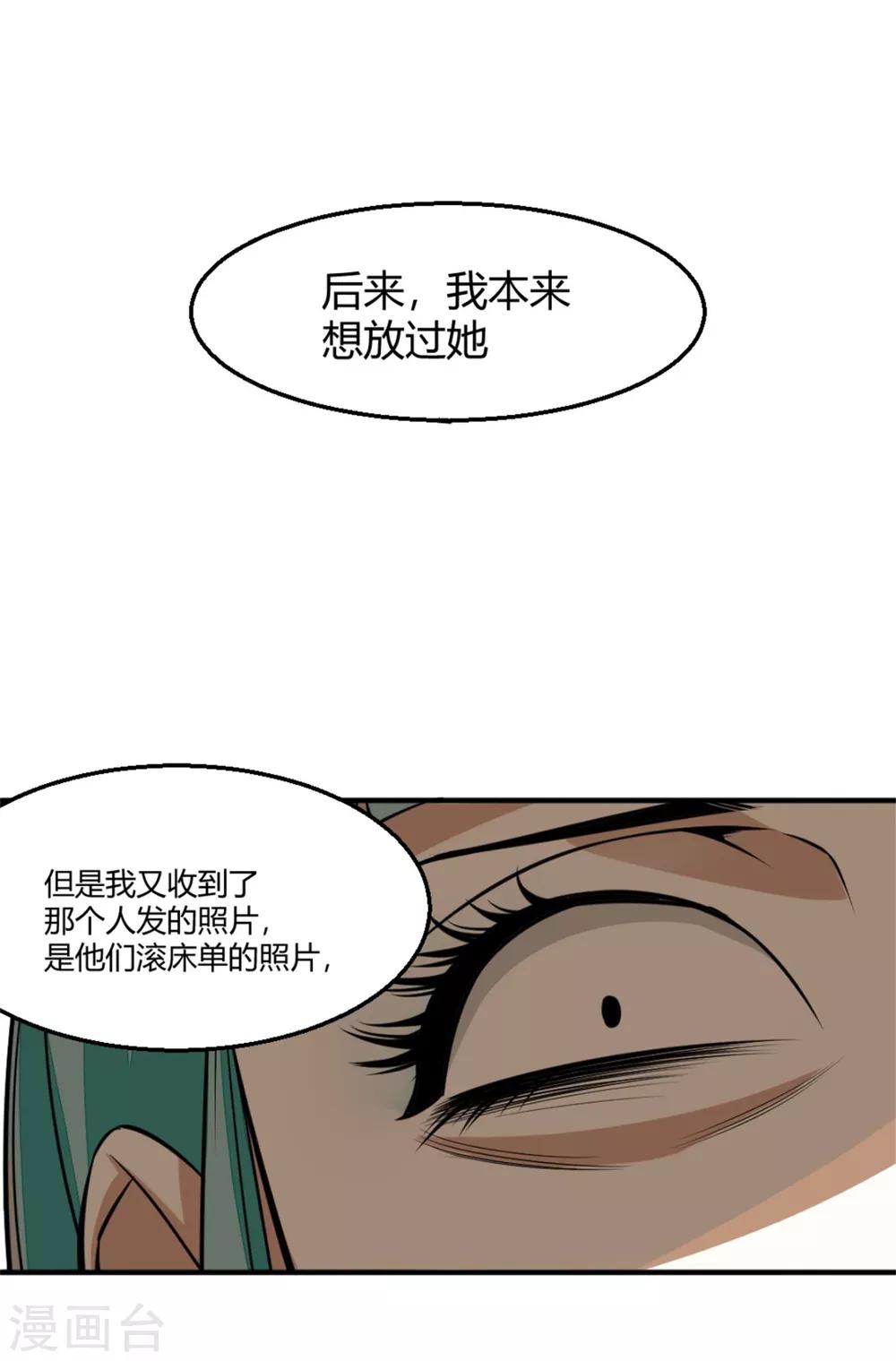 第8话 忏悔的凌菲-第9话