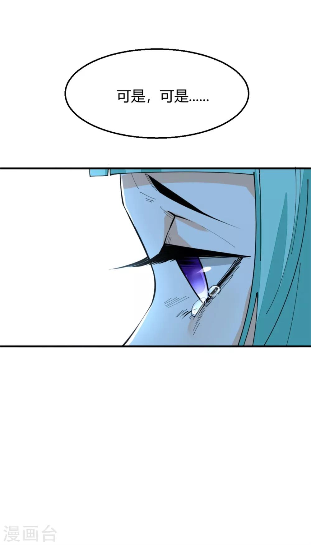 第8话 忏悔的凌菲-第9话
