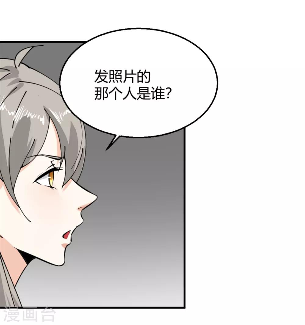 第8话 忏悔的凌菲-第9话