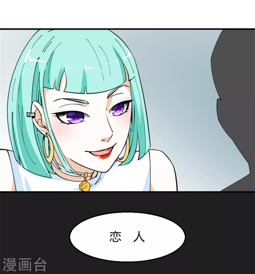 第8话 忏悔的凌菲-第9话