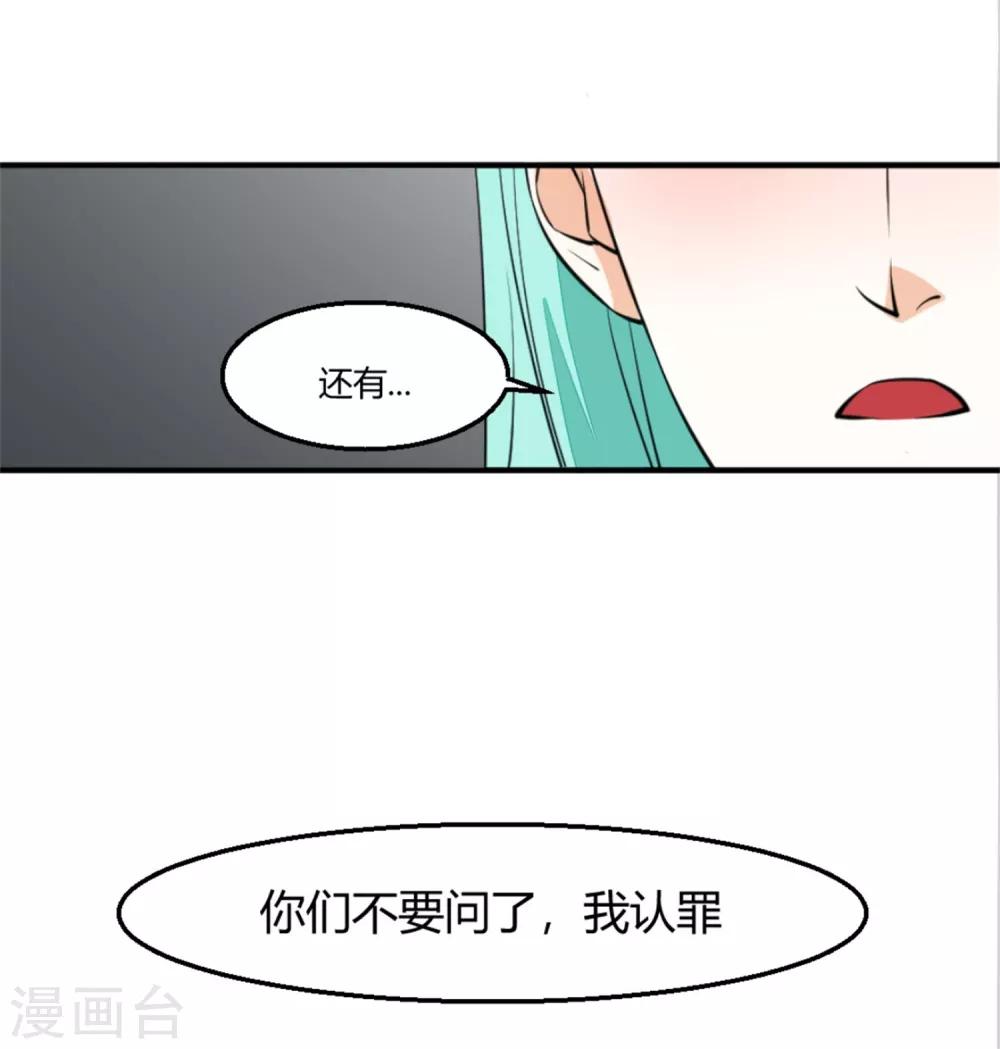 第8话 忏悔的凌菲-第9话