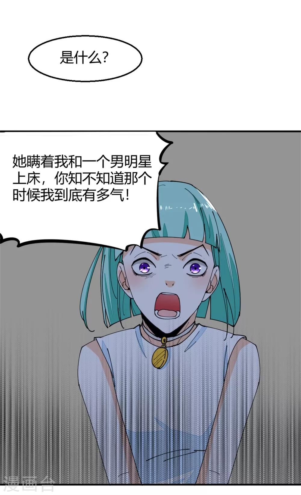 第8话 忏悔的凌菲-第9话