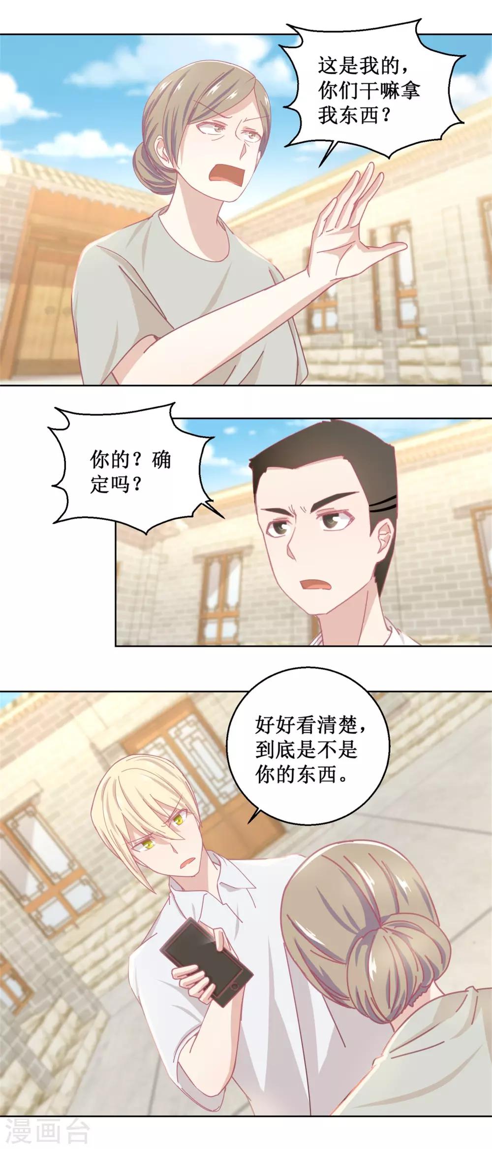 第77话 姐姐不是坏人-第81话