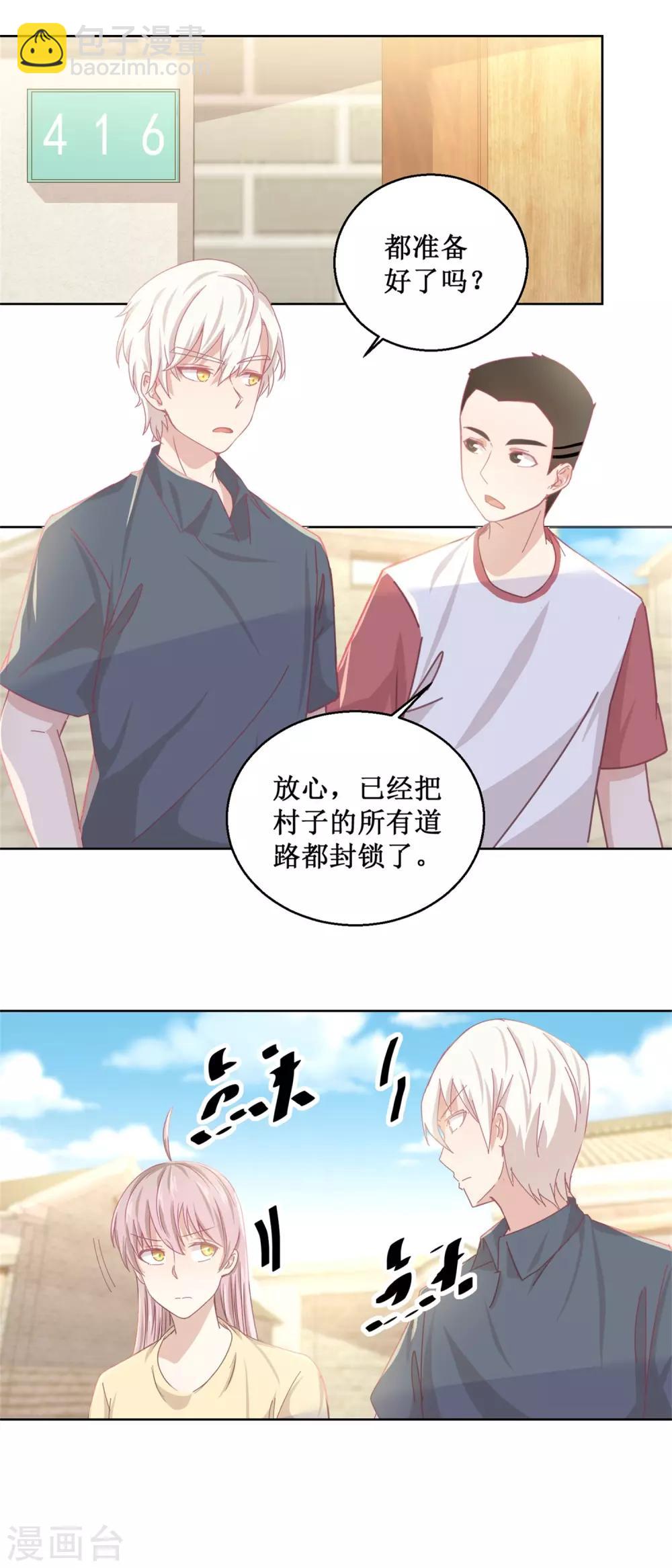 第77话 姐姐不是坏人-第81话