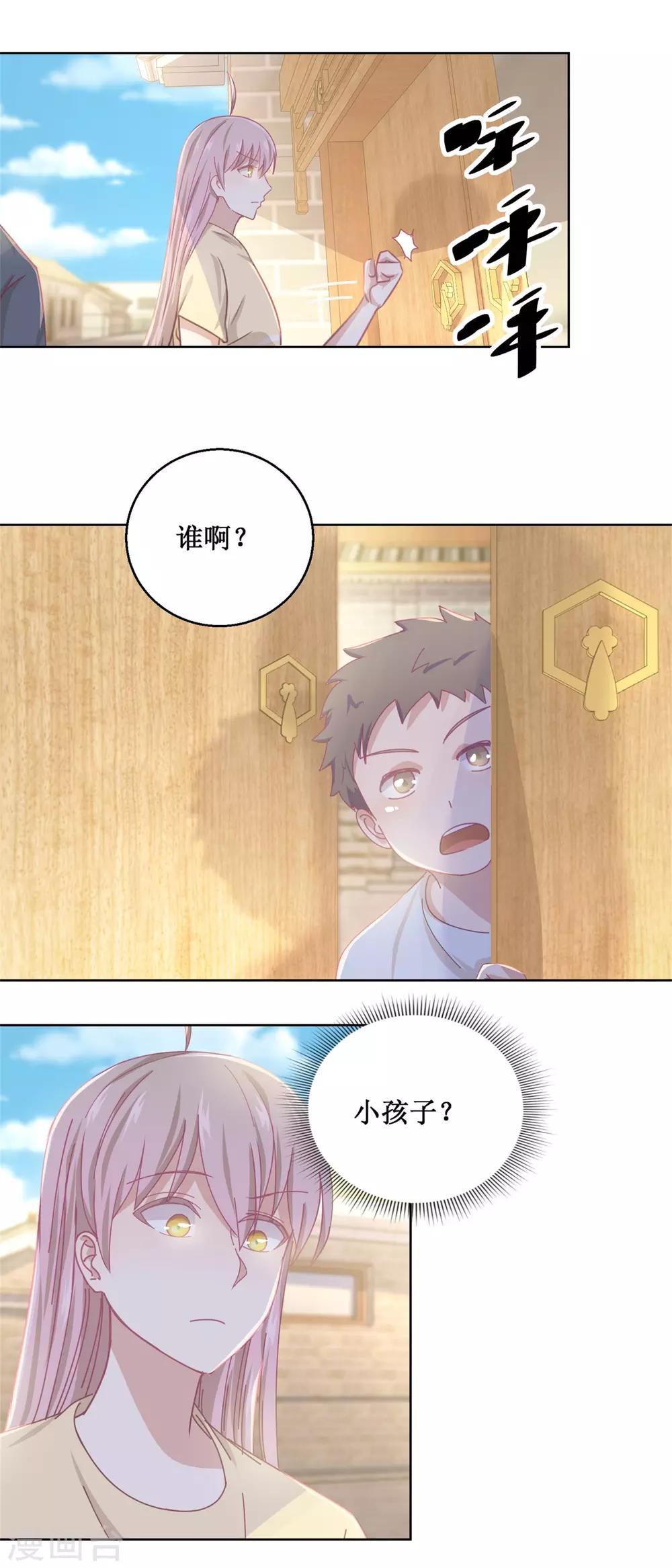 第77话 姐姐不是坏人-第81话