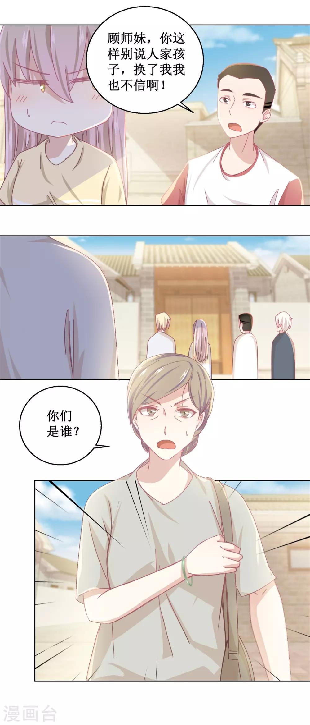 第77话 姐姐不是坏人-第81话