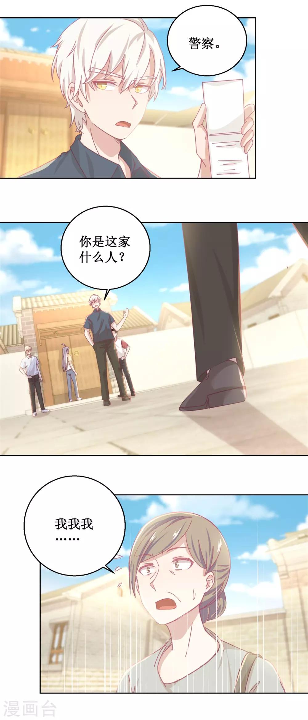 第77话 姐姐不是坏人-第81话