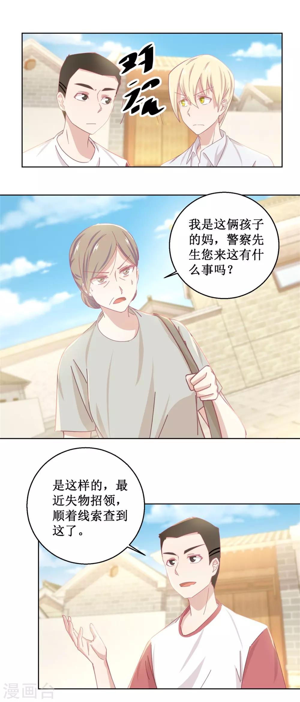 第77话 姐姐不是坏人-第81话