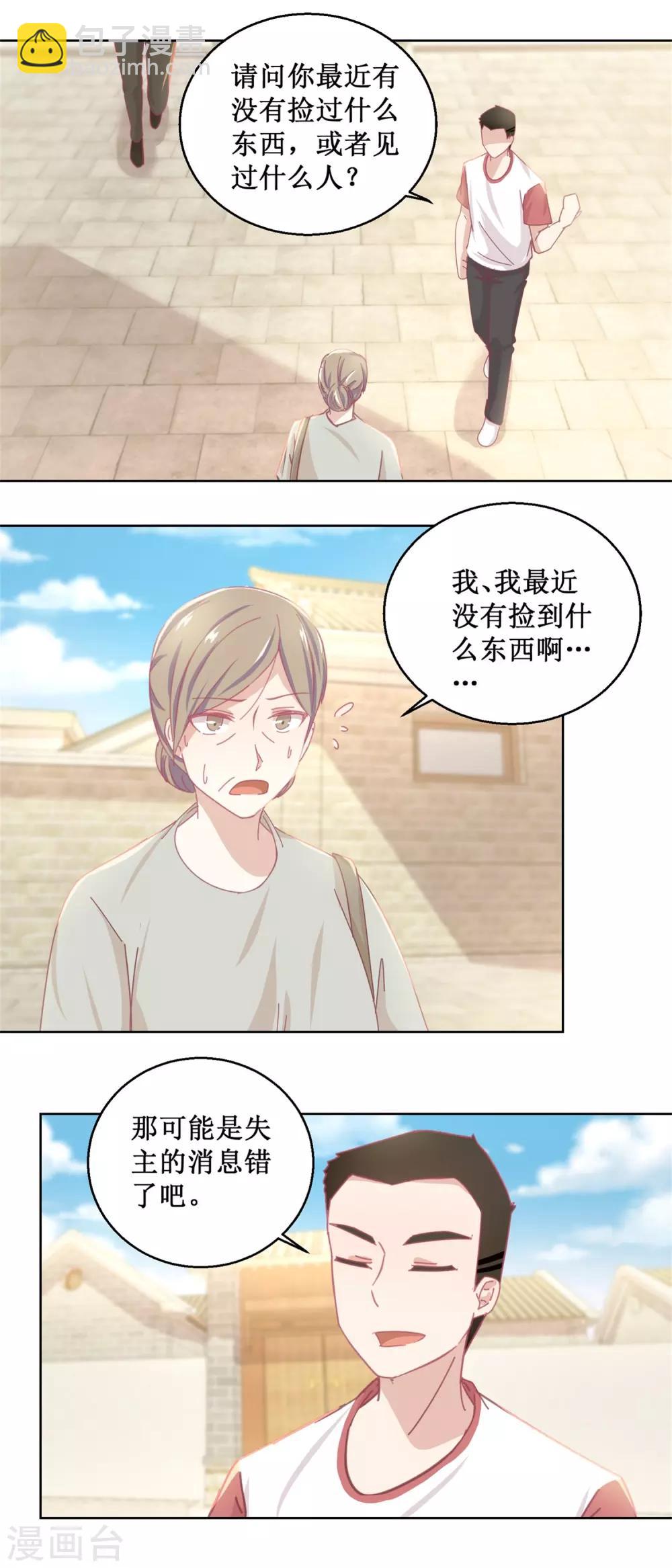 第77话 姐姐不是坏人-第81话