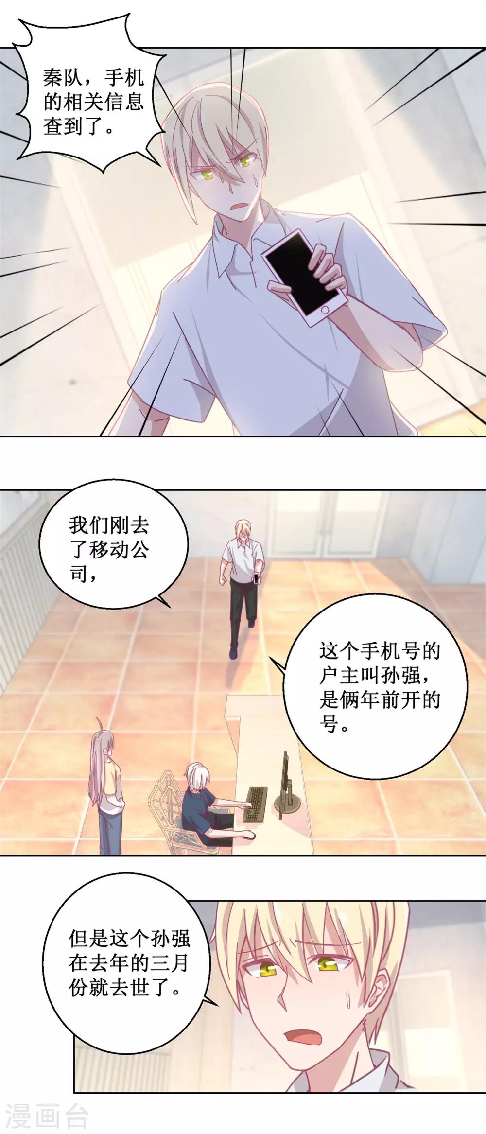 第79话 红衣男-第83话