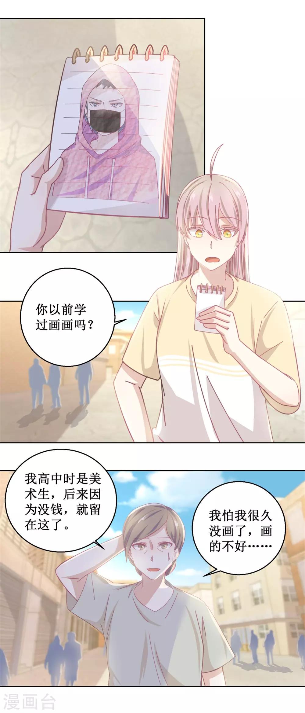 第79话 红衣男-第83话