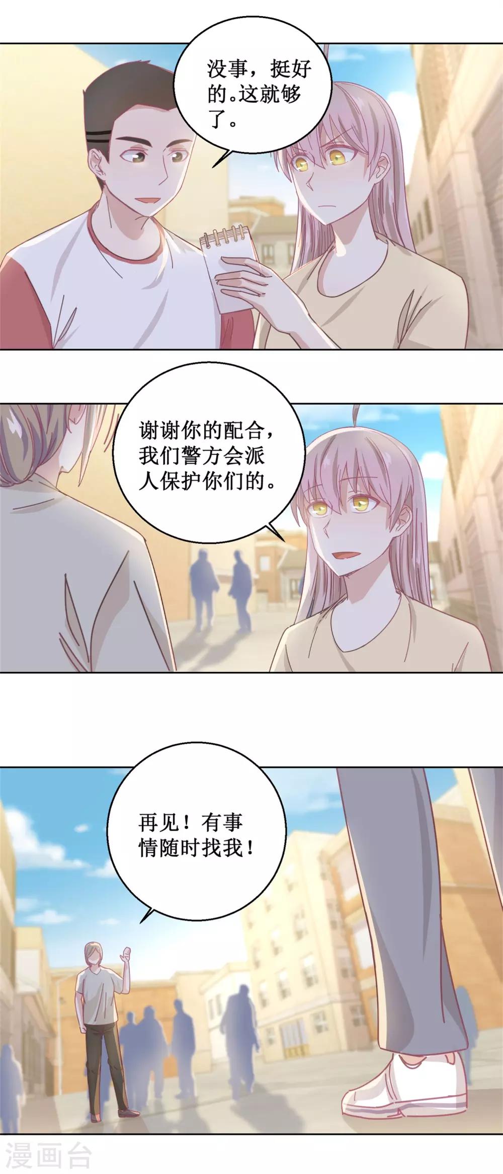 第79话 红衣男-第83话
