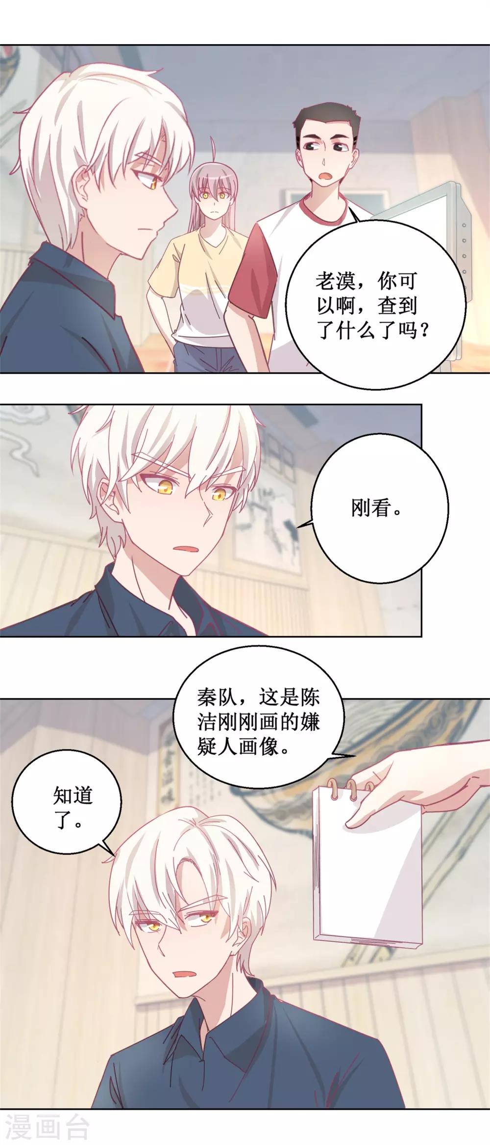 第79话 红衣男-第83话