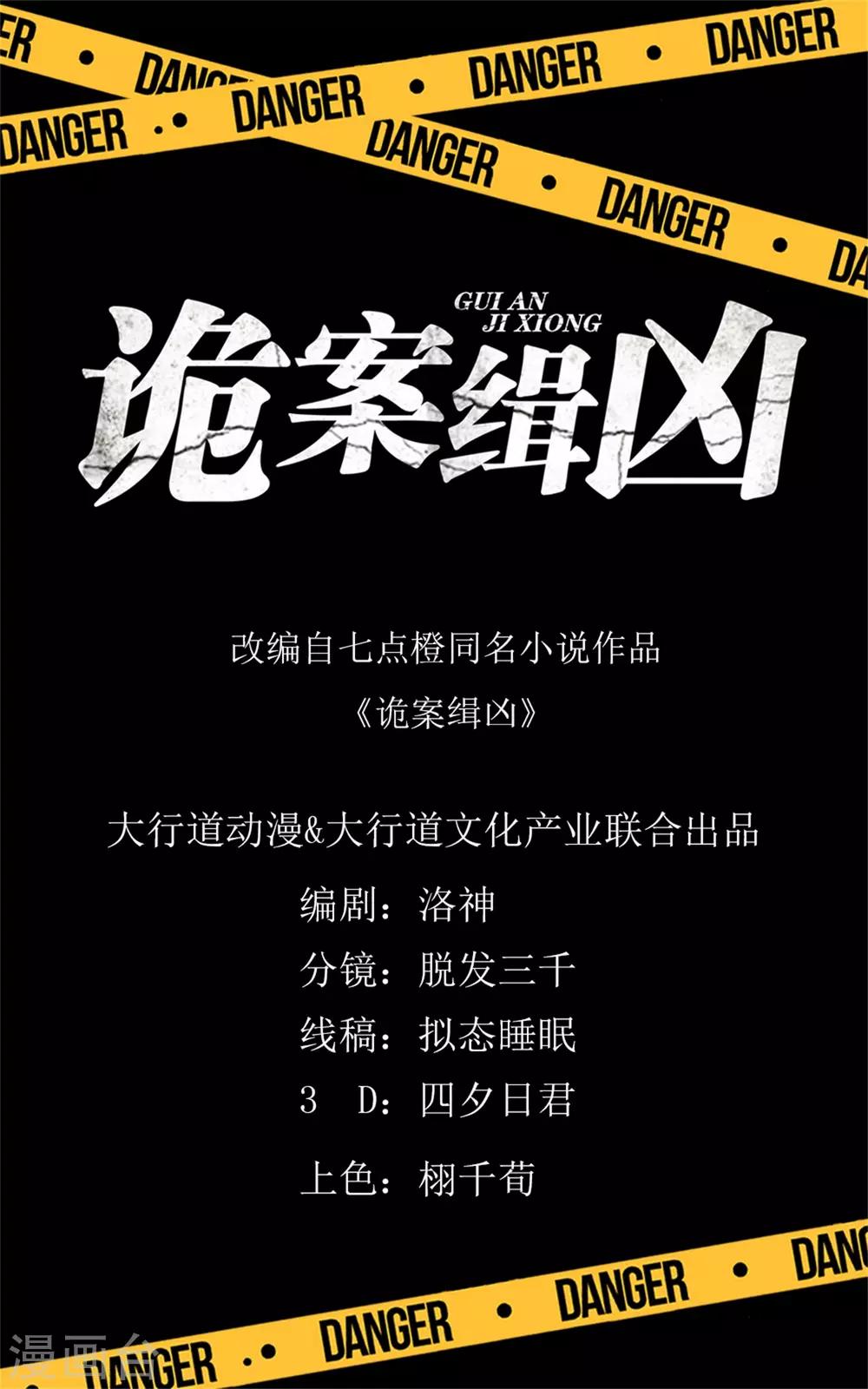 第81话 新的合作-第85话