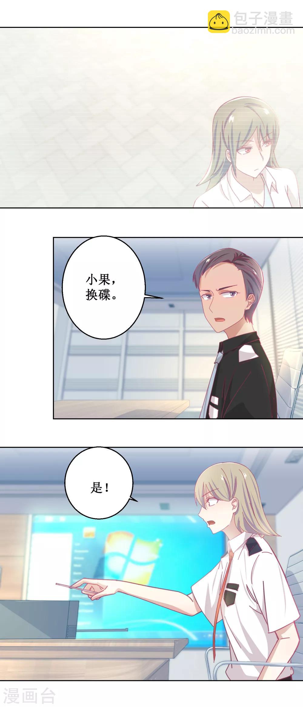 第81话 新的合作-第85话