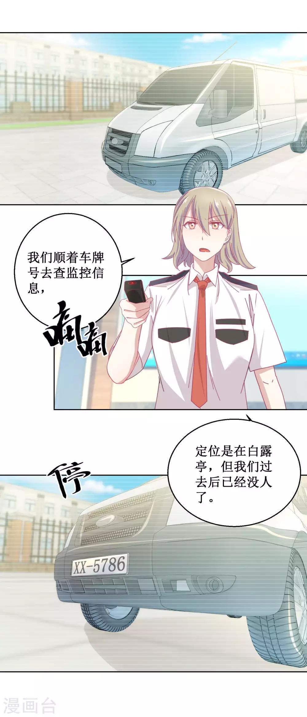 第81话 新的合作-第85话