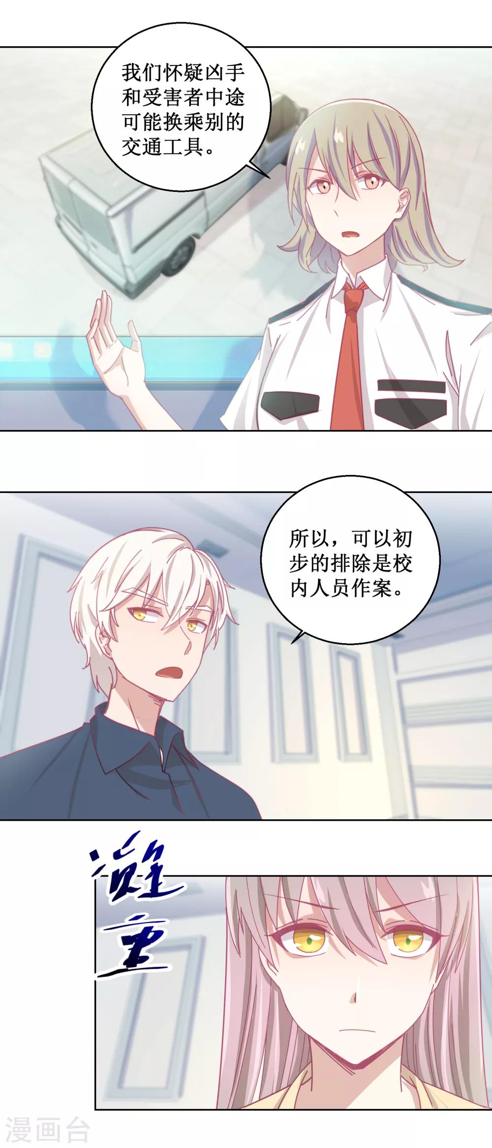 第81话 新的合作-第85话