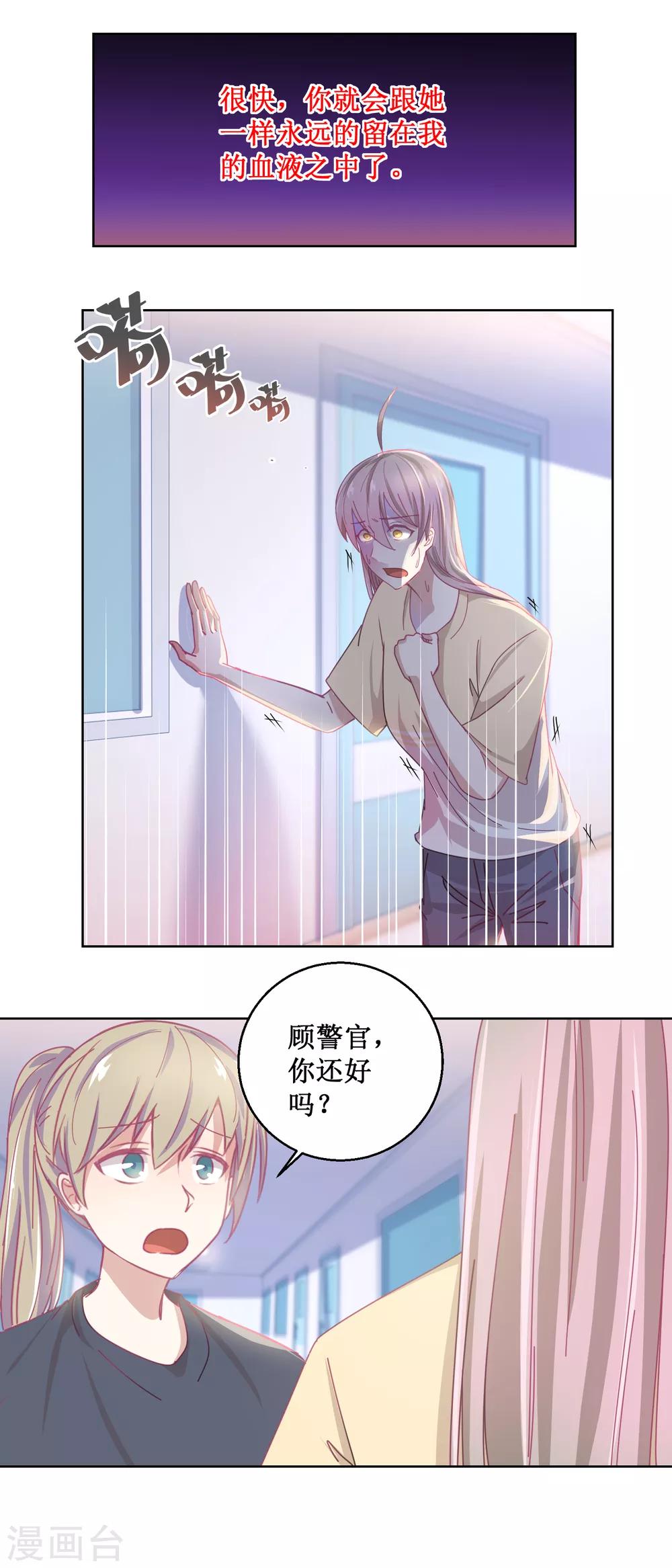 第81话 新的合作-第85话