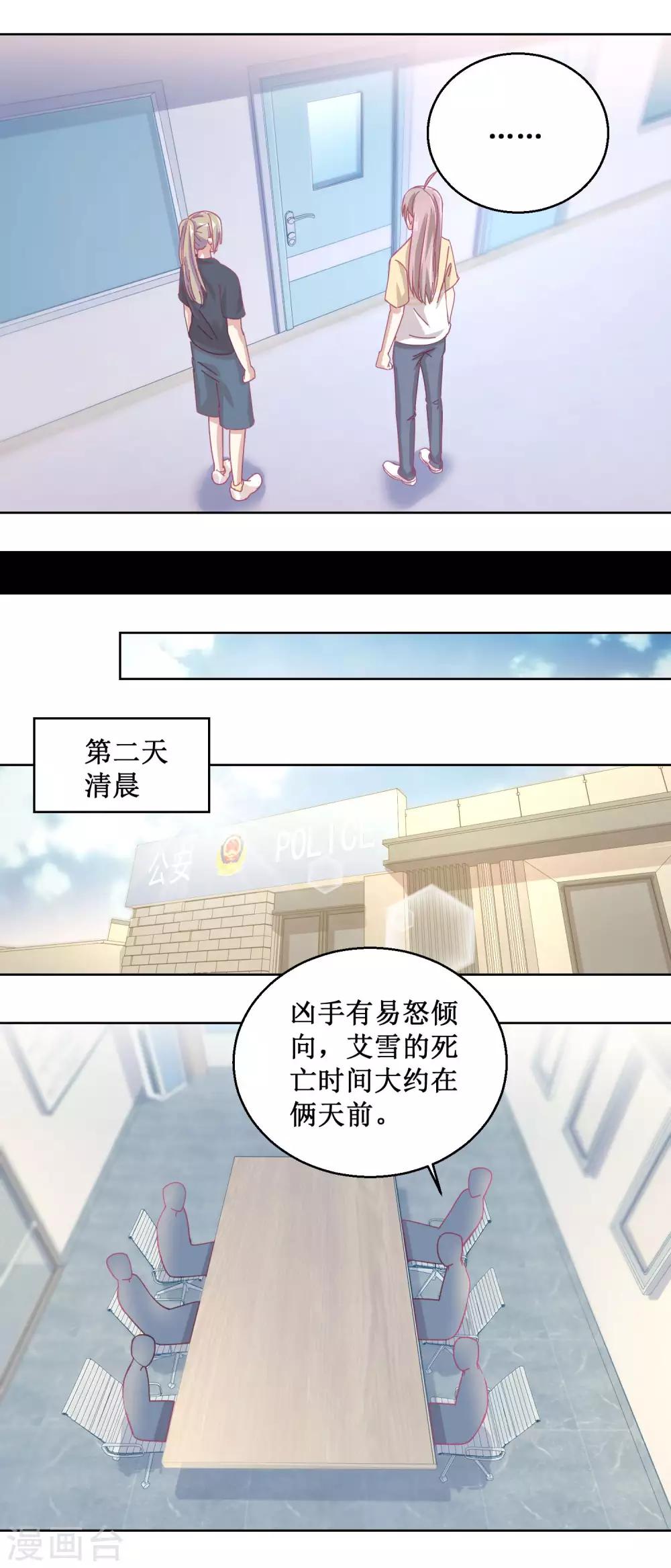 第81话 新的合作-第85话