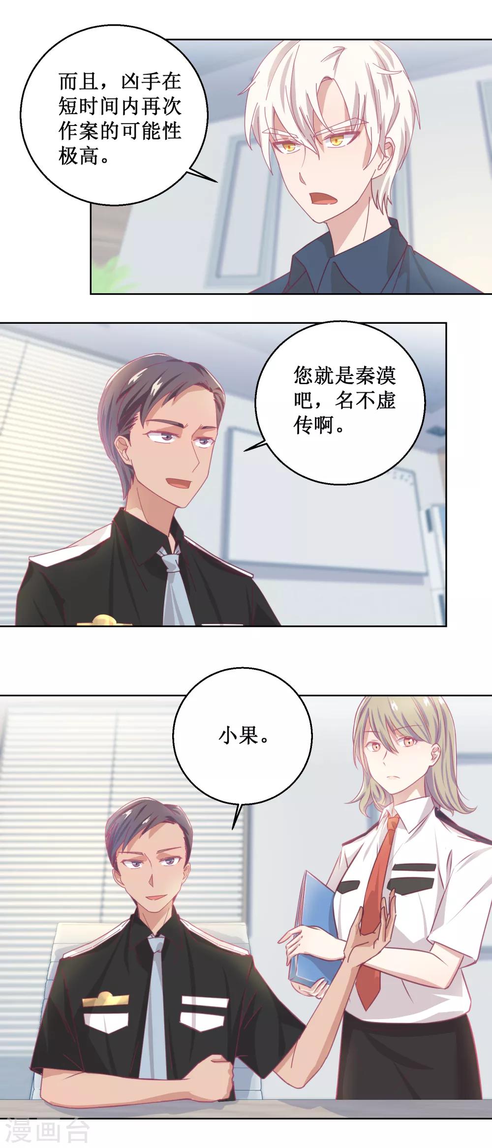 第81话 新的合作-第85话
