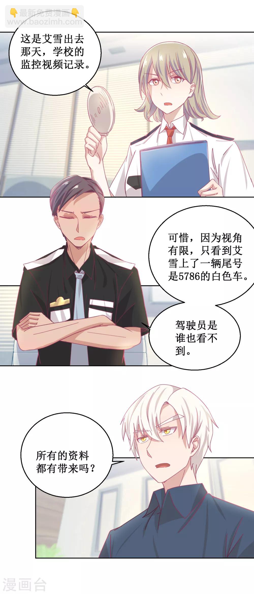 第81话 新的合作-第85话