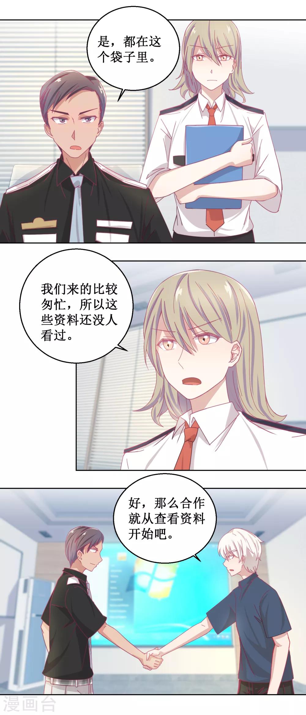 第81话 新的合作-第85话