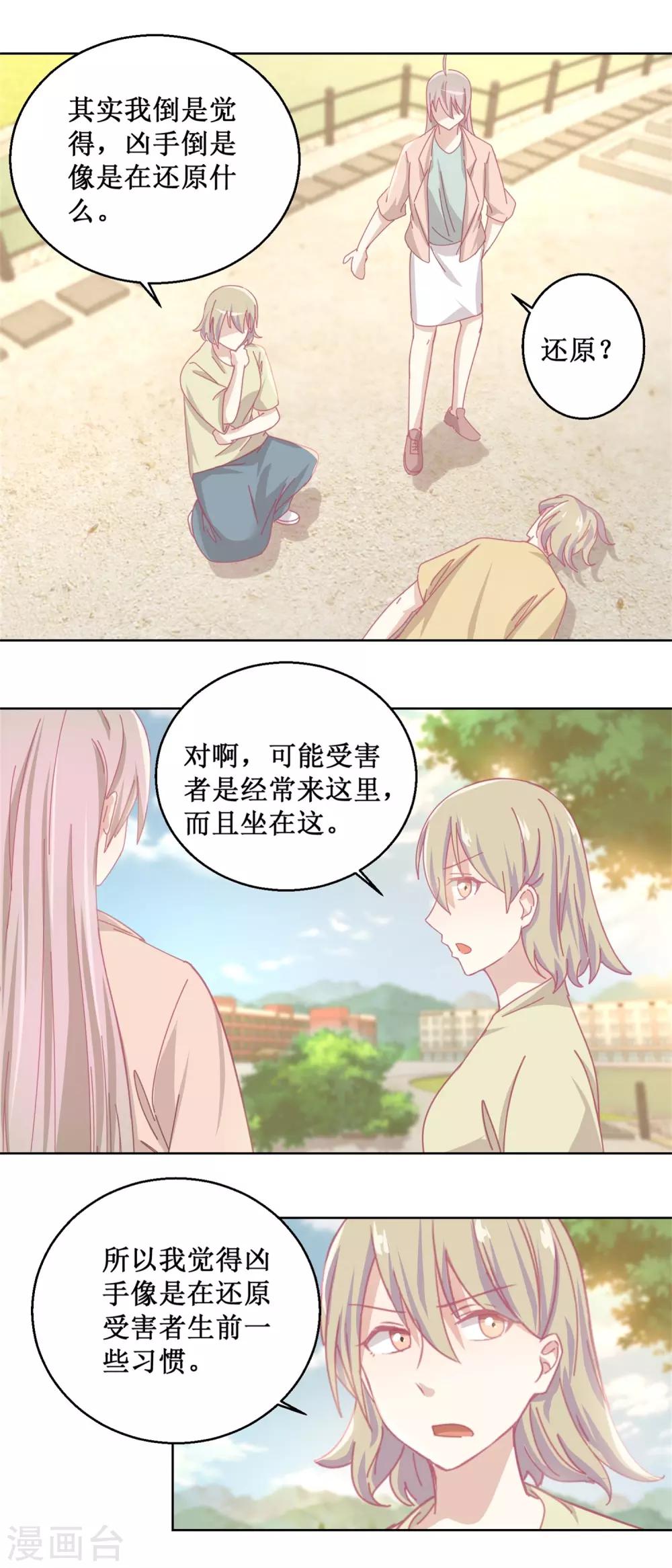 第83话 新灾难-第87话