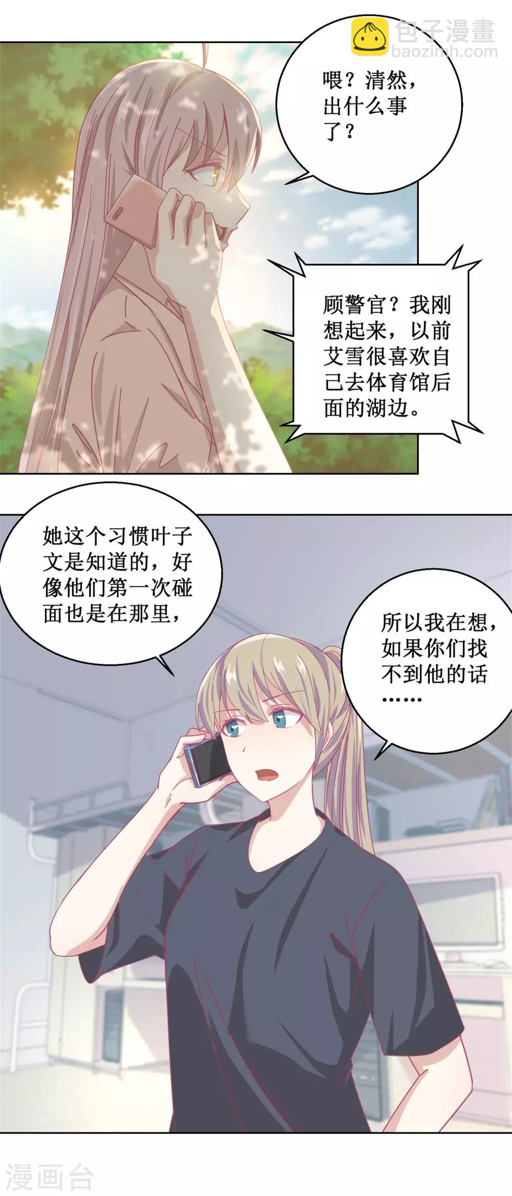 第83话 新灾难-第87话