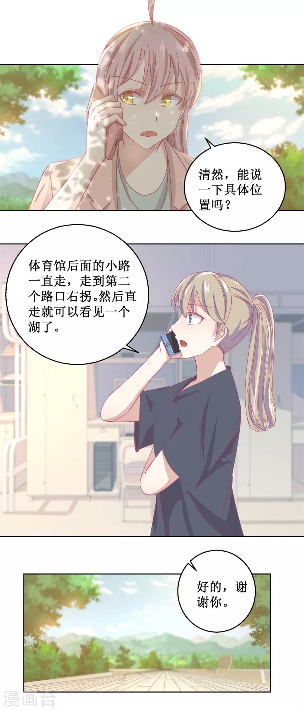 第83话 新灾难-第87话