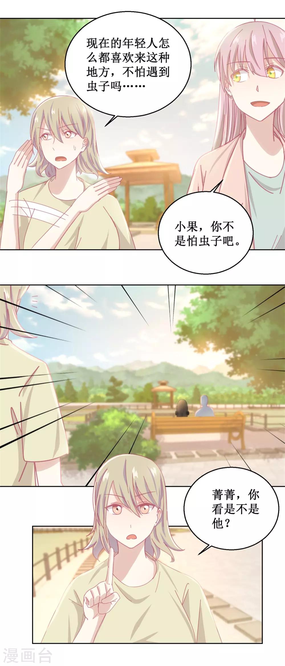 第83话 新灾难-第87话