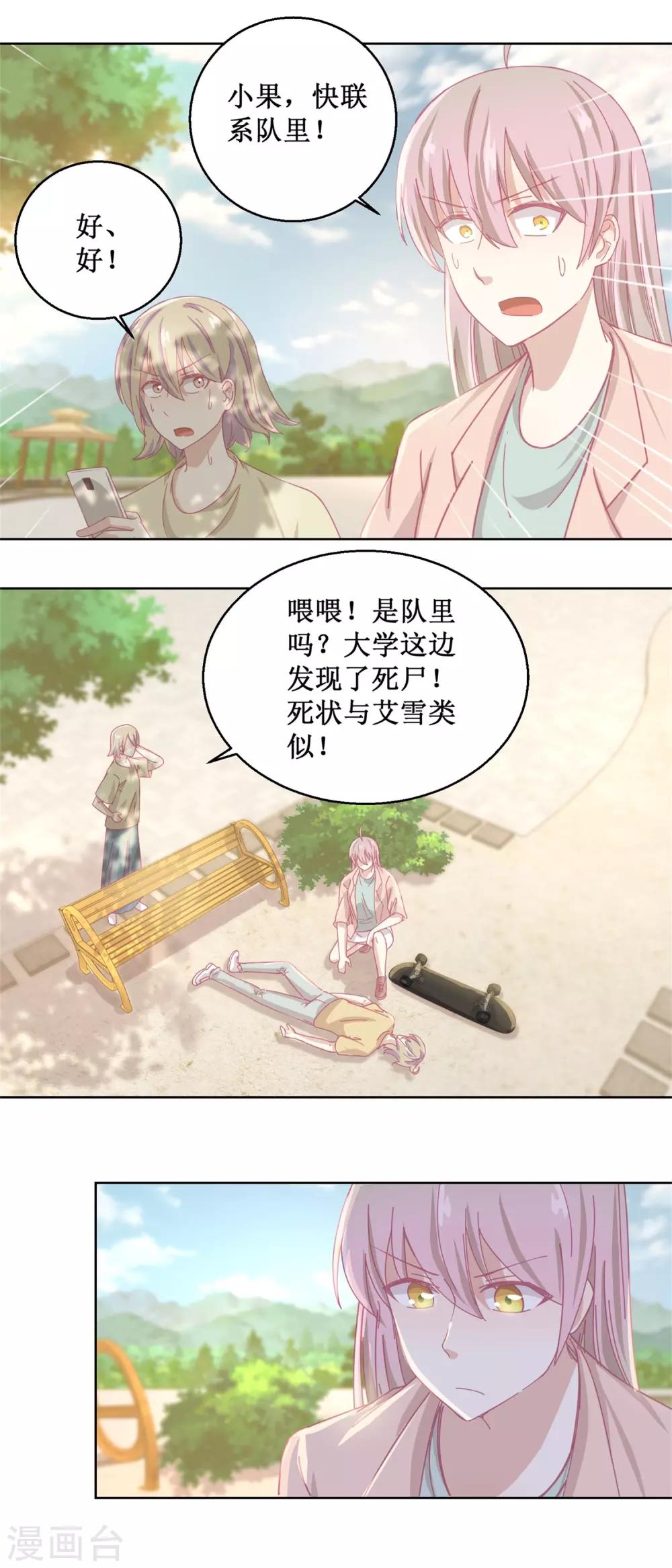 第83话 新灾难-第87话