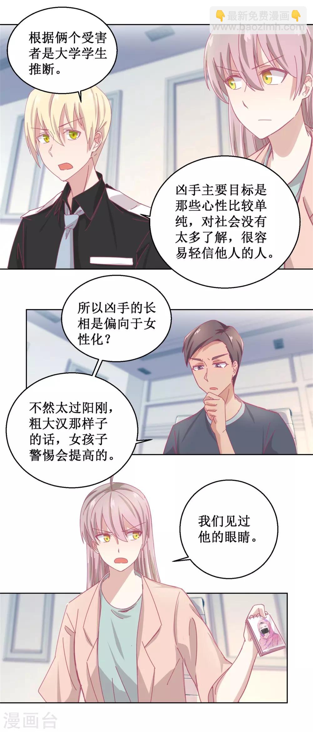第84话 出门记得关机器-第89话