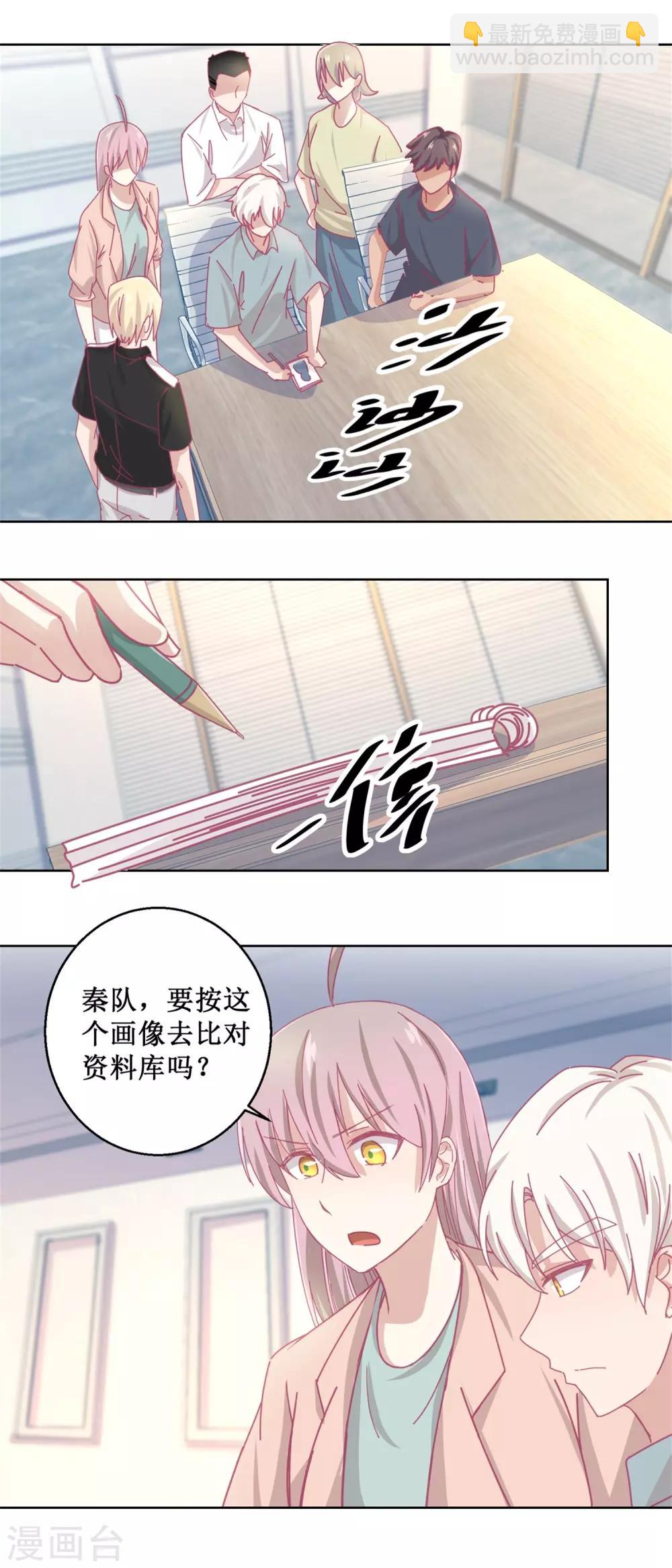 第84话 出门记得关机器-第89话