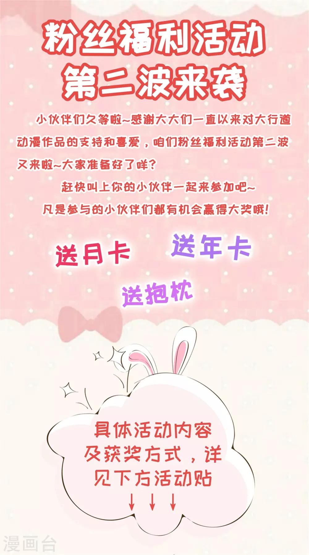 第84话 出门记得关机器-第89话