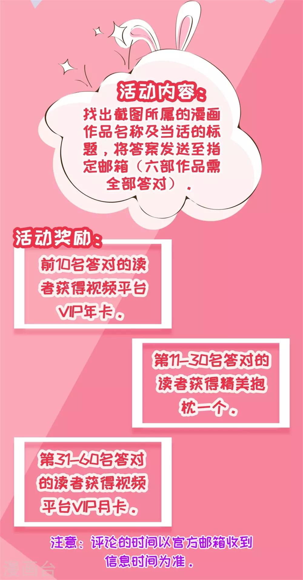 第84话 出门记得关机器-第89话