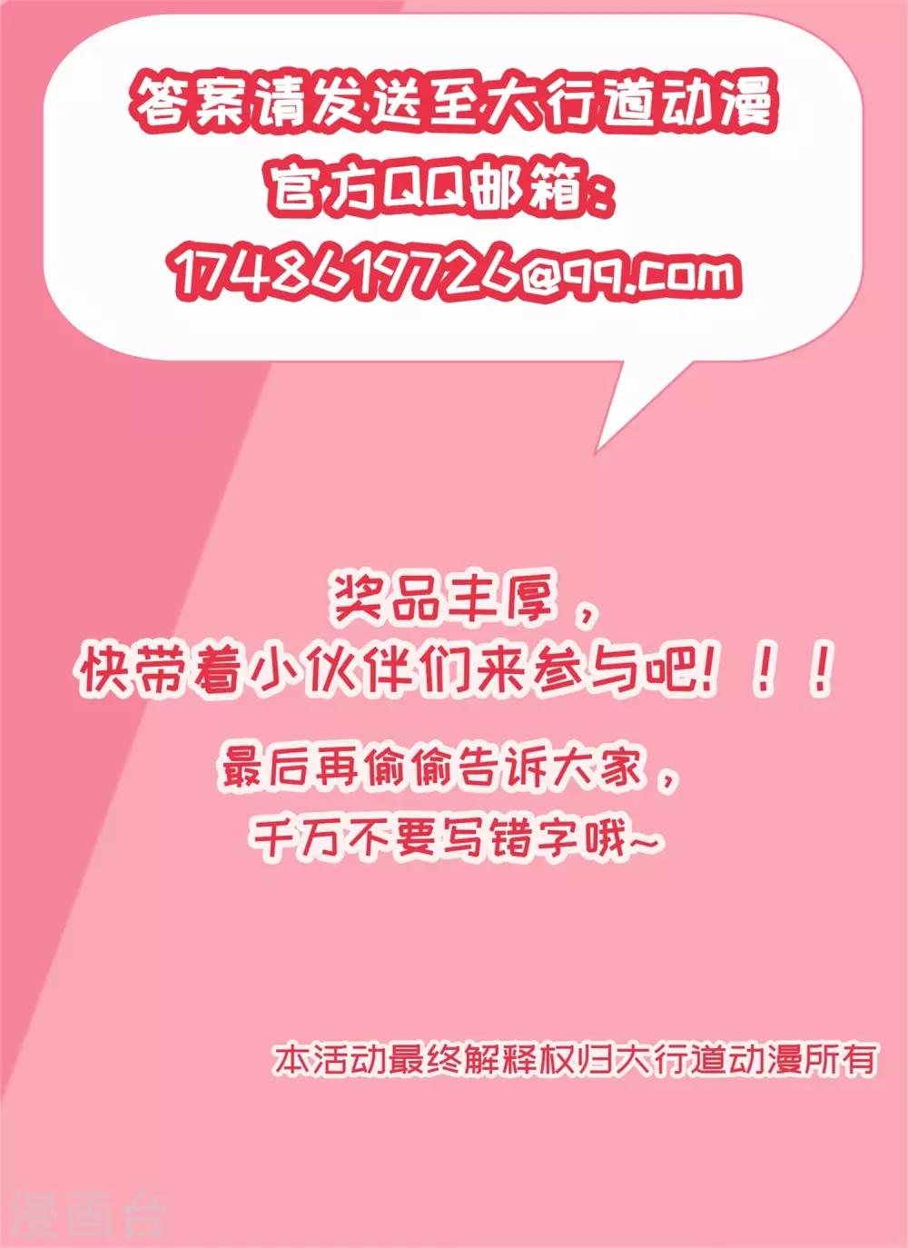 第84话 出门记得关机器-第89话