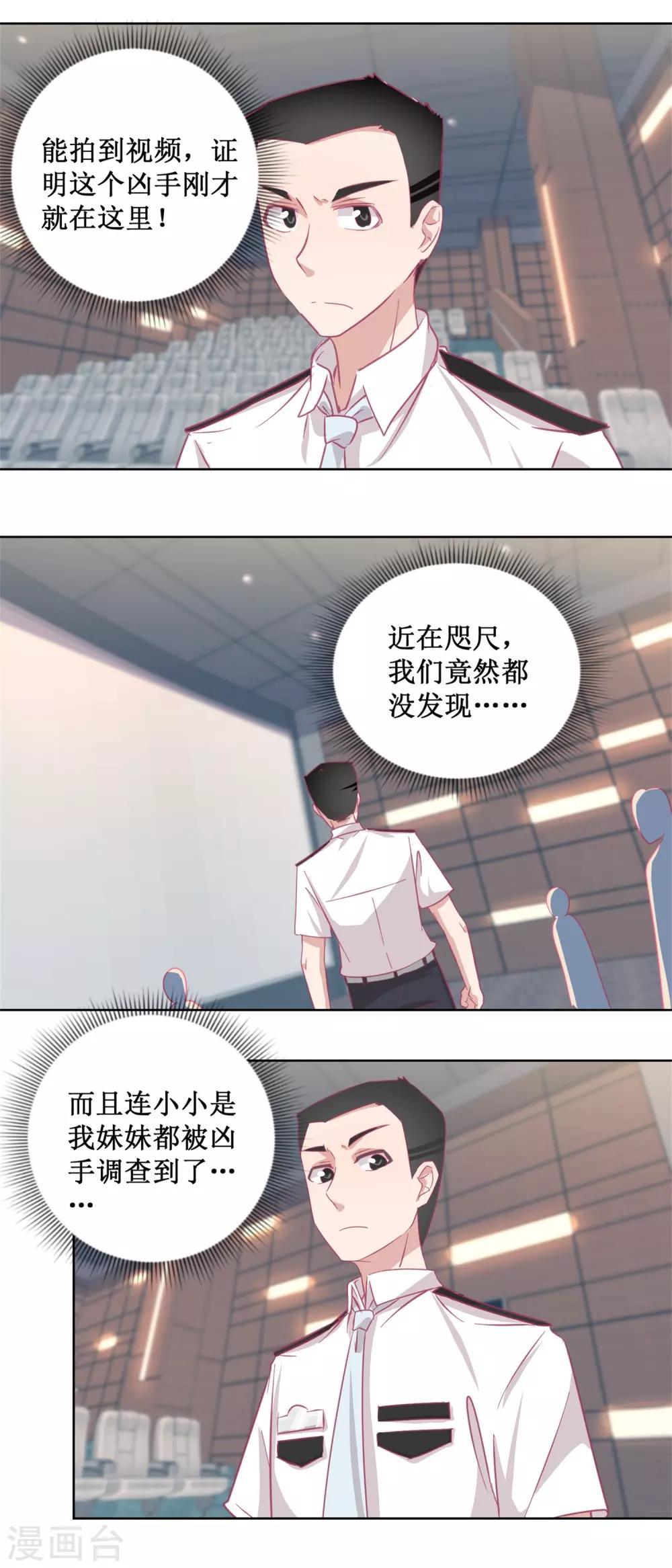 第88话 铤而走险-第95话