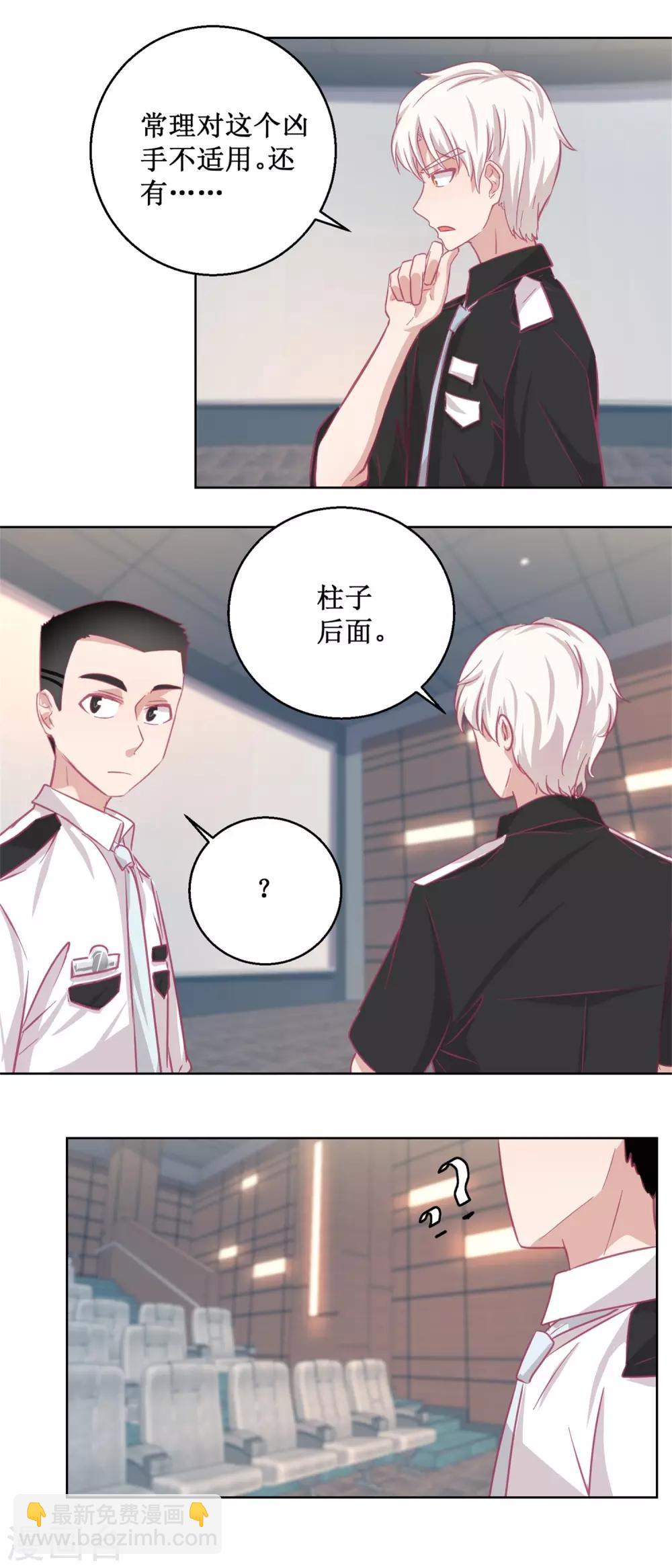第88话 铤而走险-第95话