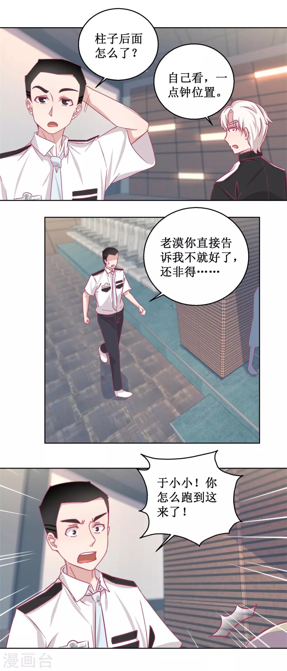 第88话 铤而走险-第95话