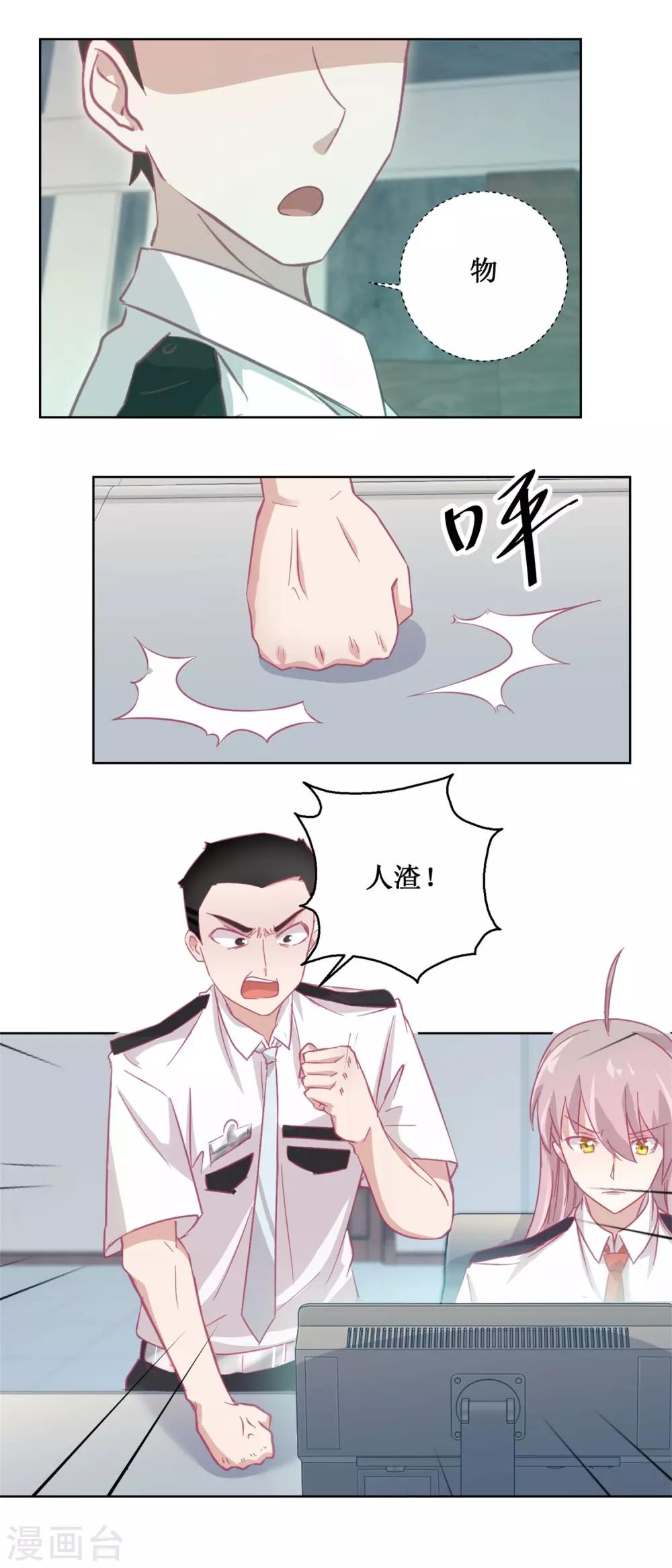 第90话 嘲弄-第97话