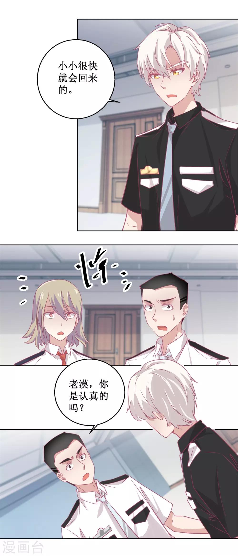 第90话 嘲弄-第97话