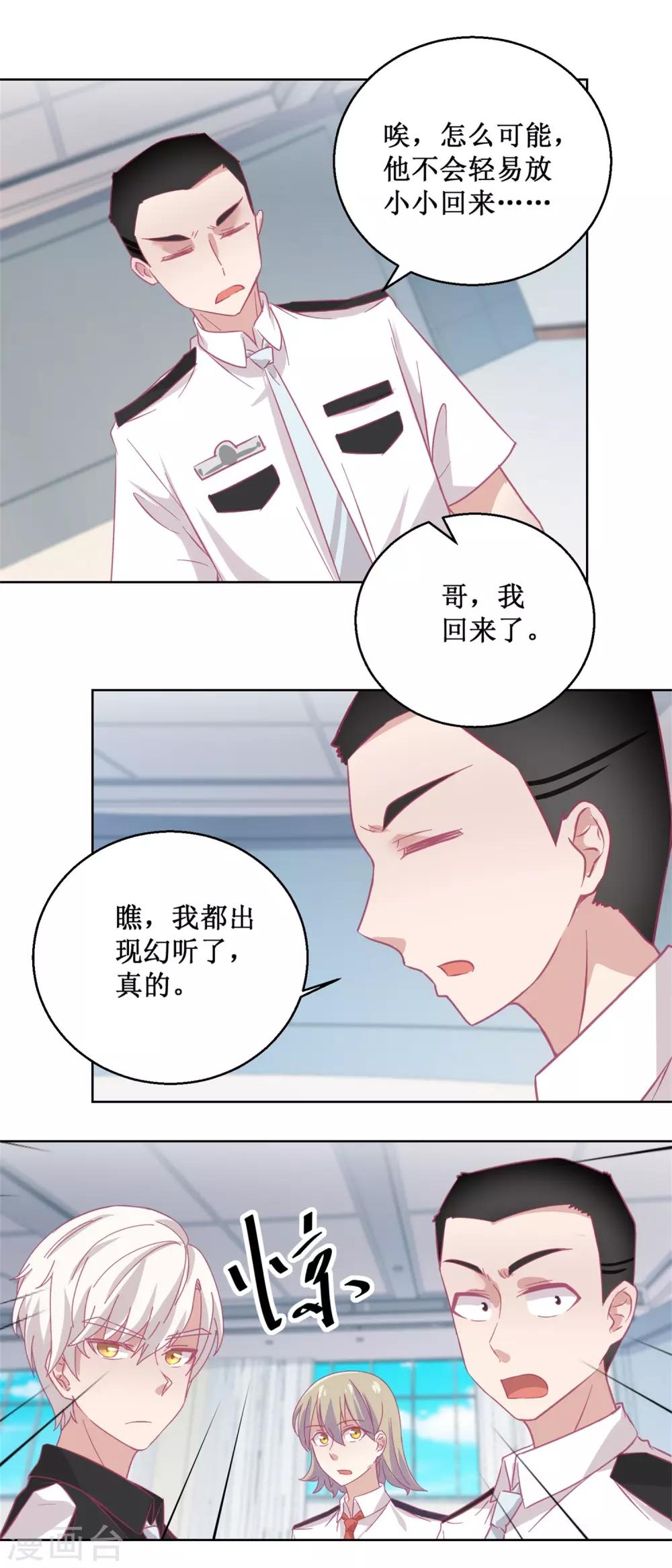 第90话 嘲弄-第97话