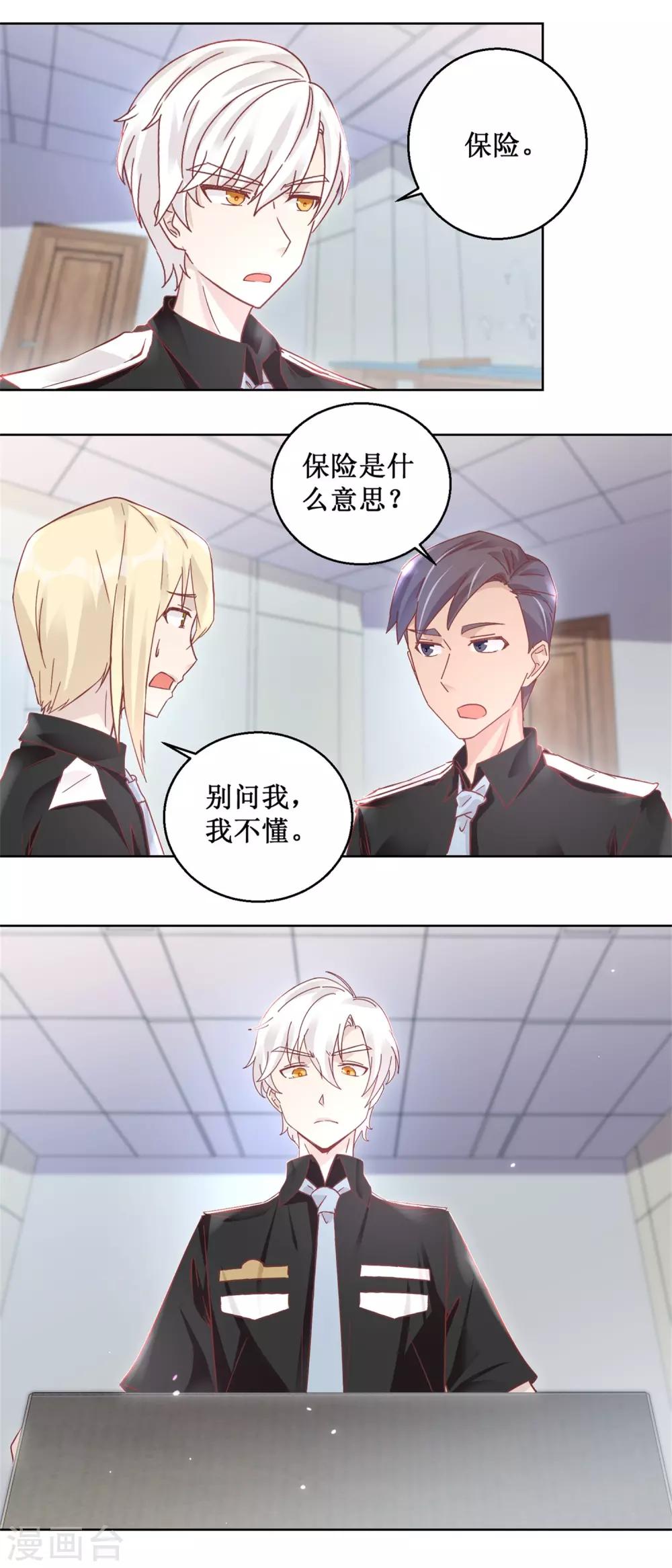第91话 请君开启-第99话