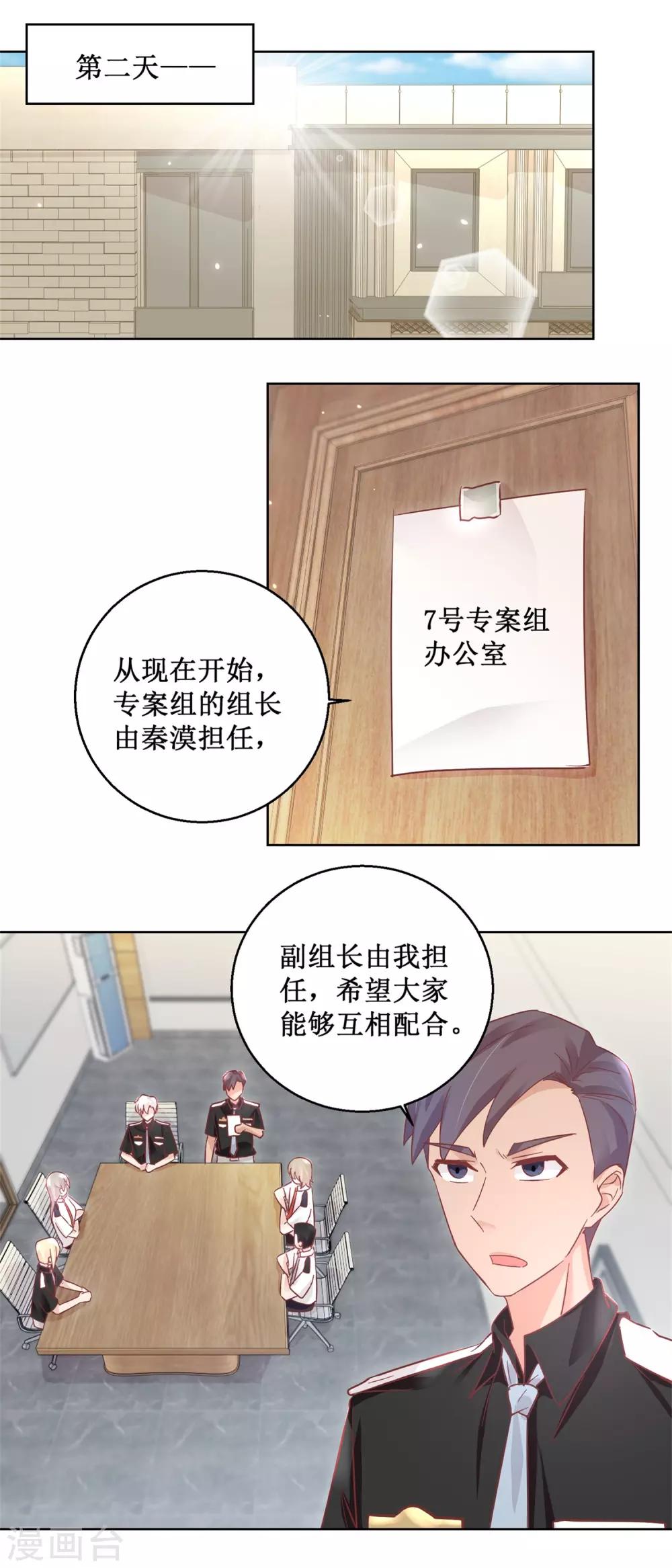 第91话 请君开启-第99话