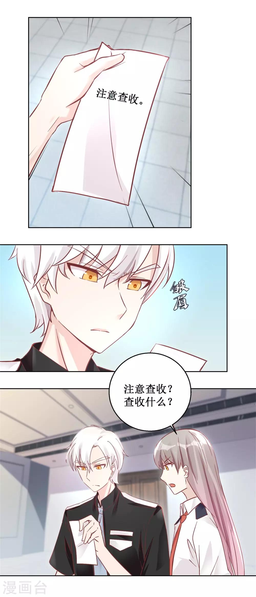 第91话 请君开启-第99话